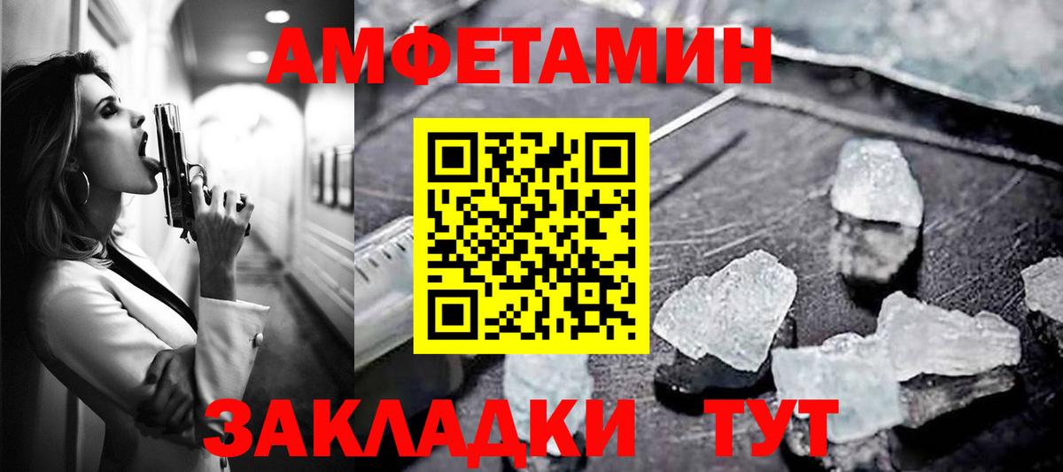 Amphetamine 97%  Вход с VPN  Вышний Волочёк 