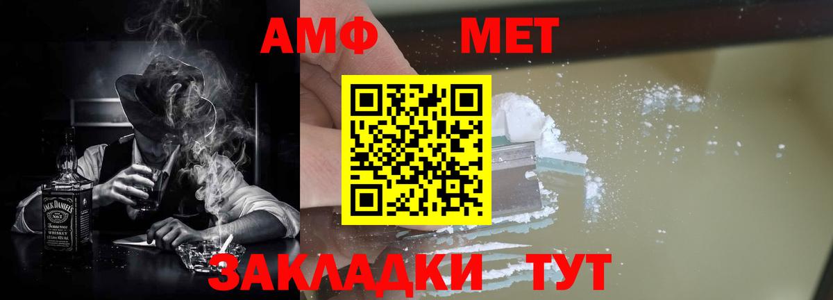 Amphetamine 98% Вышний Волочёк