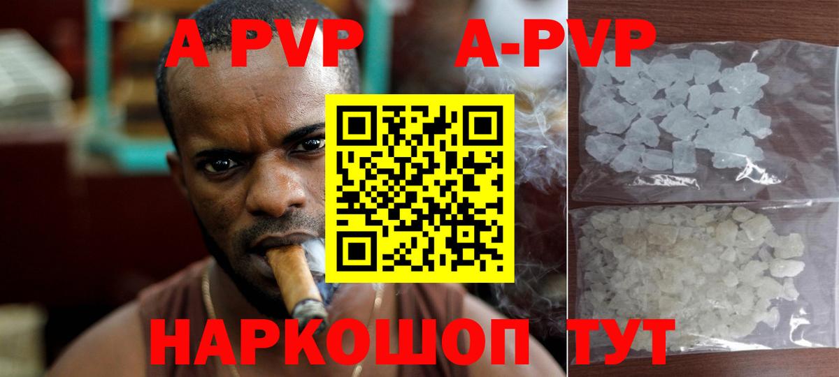 Alpha PVP Crystall  Alfa_PVP мука  Вход с VPN  A-PVP крисы CK  Вышний Волочёк 