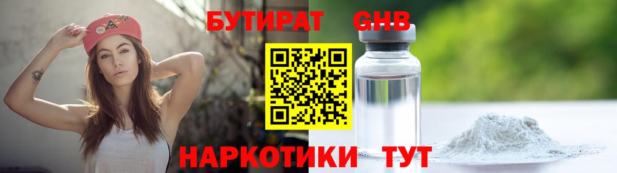Вышний Волочёк  Бутират вода  Вход с VPN 