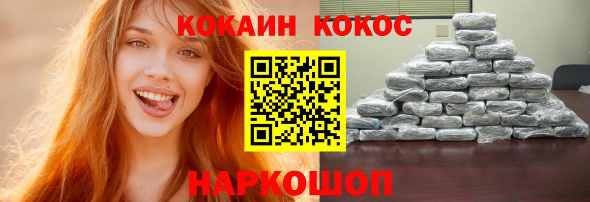 Кокаин FishScale Вышний Волочёк