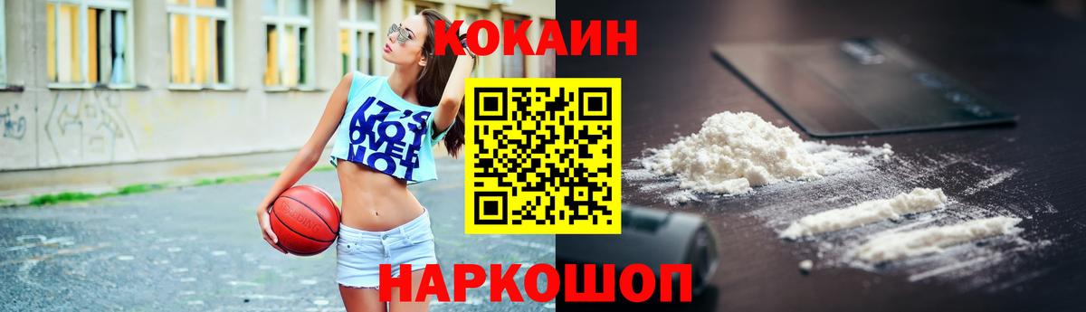Вышний Волочёк  COCAIN  Cocaine Columbia  Вход с VPN  КОКАИН Columbia 