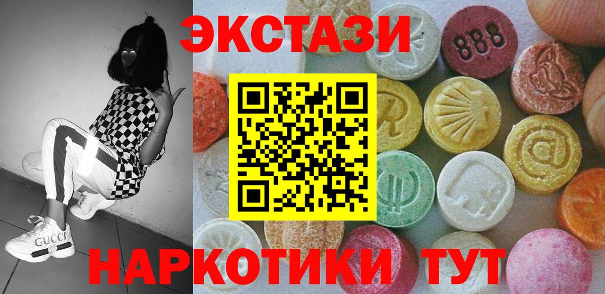 Ecstasy 250 мг Вышний Волочёк