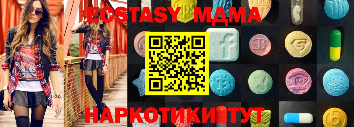Ecstasy TESLA  Вход с VPN  Вышний Волочёк  Экстази таблы 
