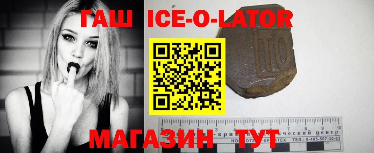 ГАШ Premium  Вход с VPN  Вышний Волочёк 