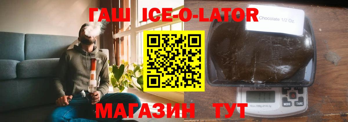 ГАШ Изолятор Вышний Волочёк