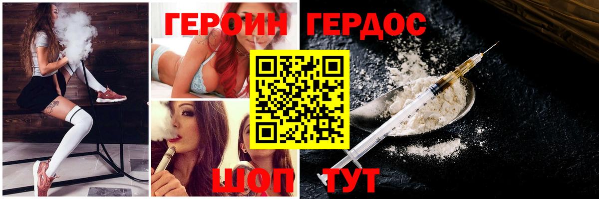 ГЕРОИН афганец  Вход с VPN  ГЕРОИН  Вышний Волочёк 