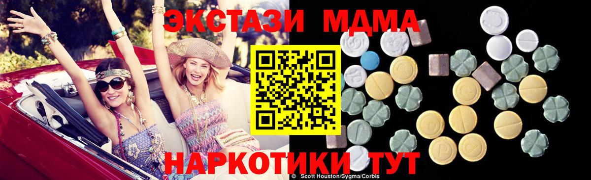 MDMA молли Вышний Волочёк