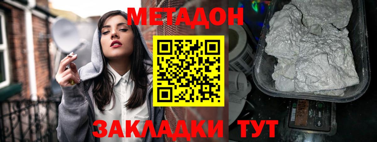 Вышний Волочёк  гидра зеркало  МЕТАДОН мёд  Вход с VPN  МЕТАДОН белоснежный 