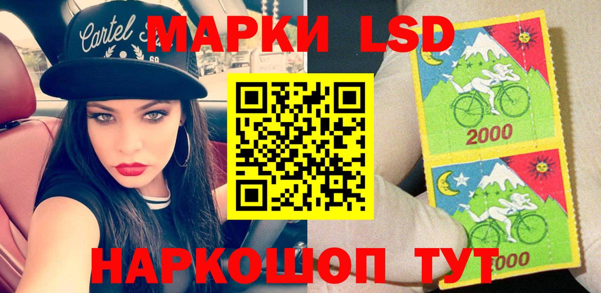 Марки N-bome 1,8мг Вышний Волочёк