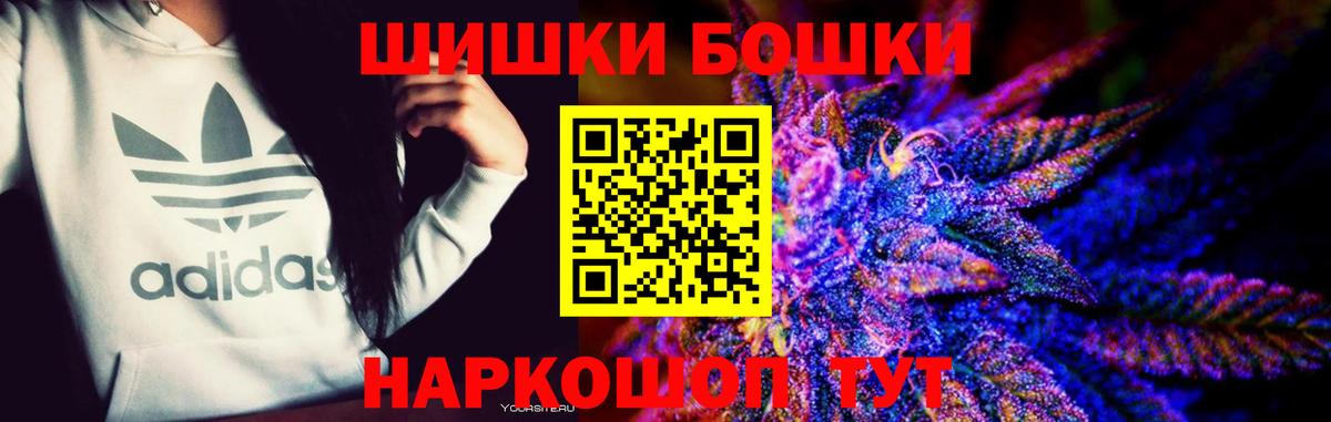 Бошки Шишки White Widow Вышний Волочёк